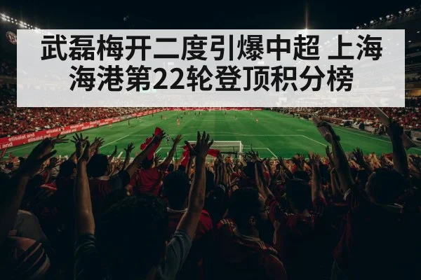 Chinese Super League match